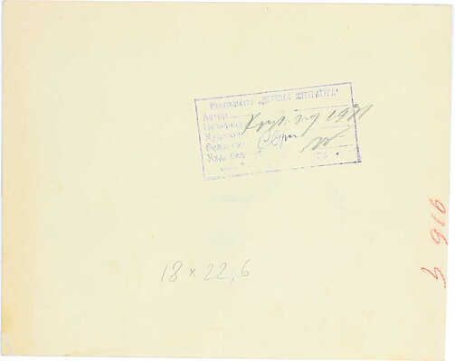 Неизвестный художник. Иллюстрация к альманаху «Круглый год» 